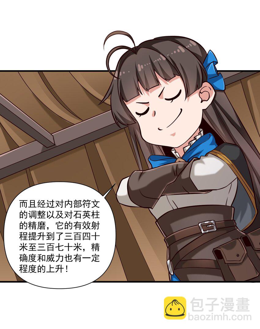 101 圣骑士们也打不过我-第104话