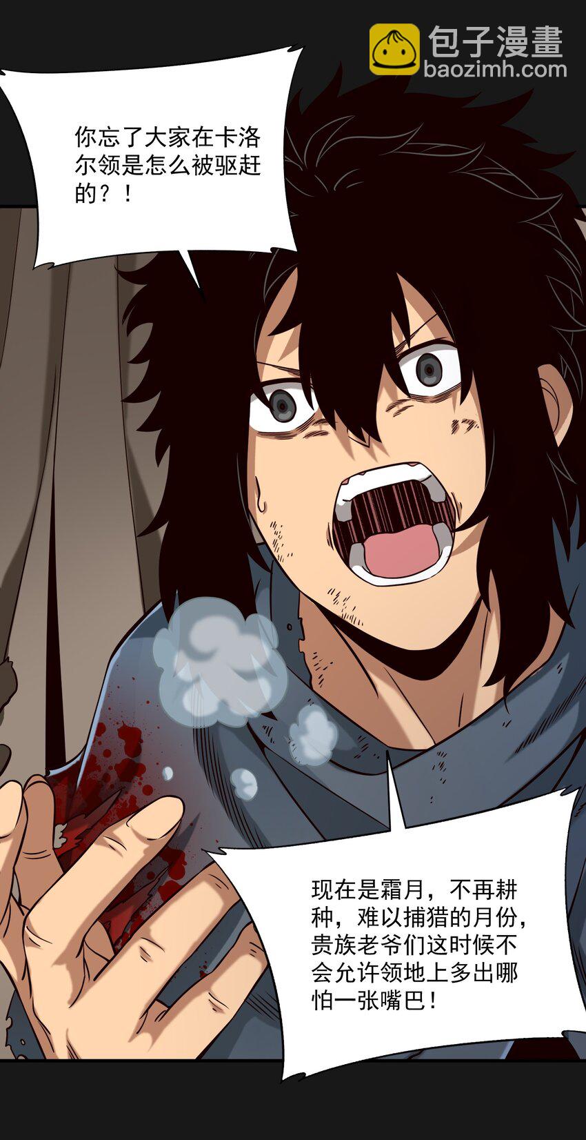 103 全副武装的部队-第106话