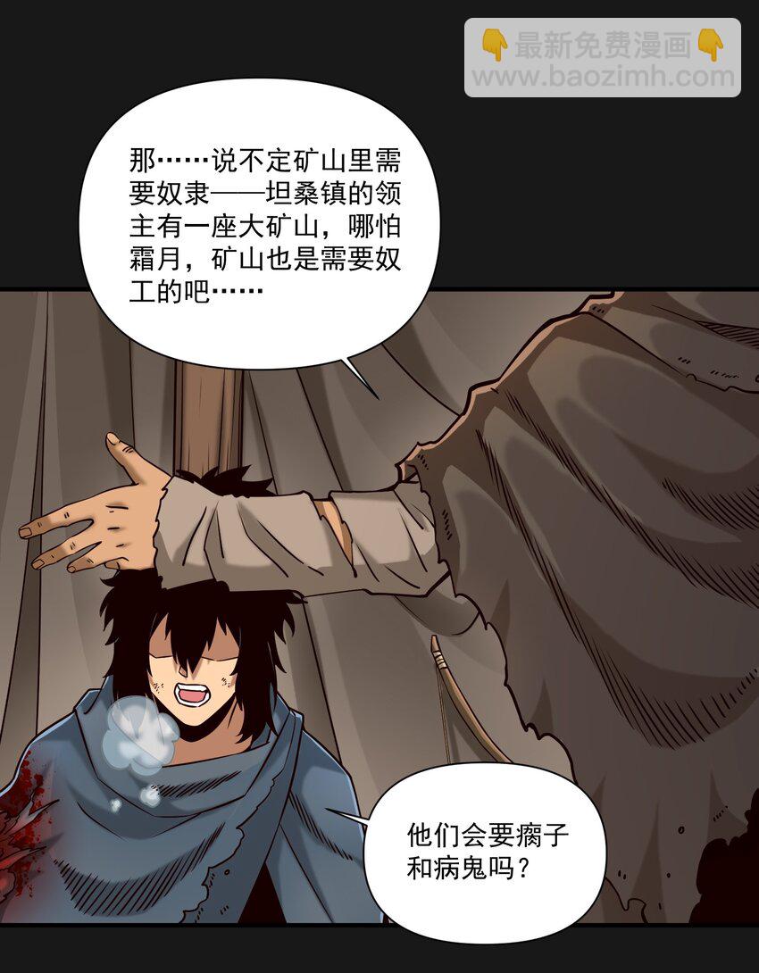 103 全副武装的部队-第106话