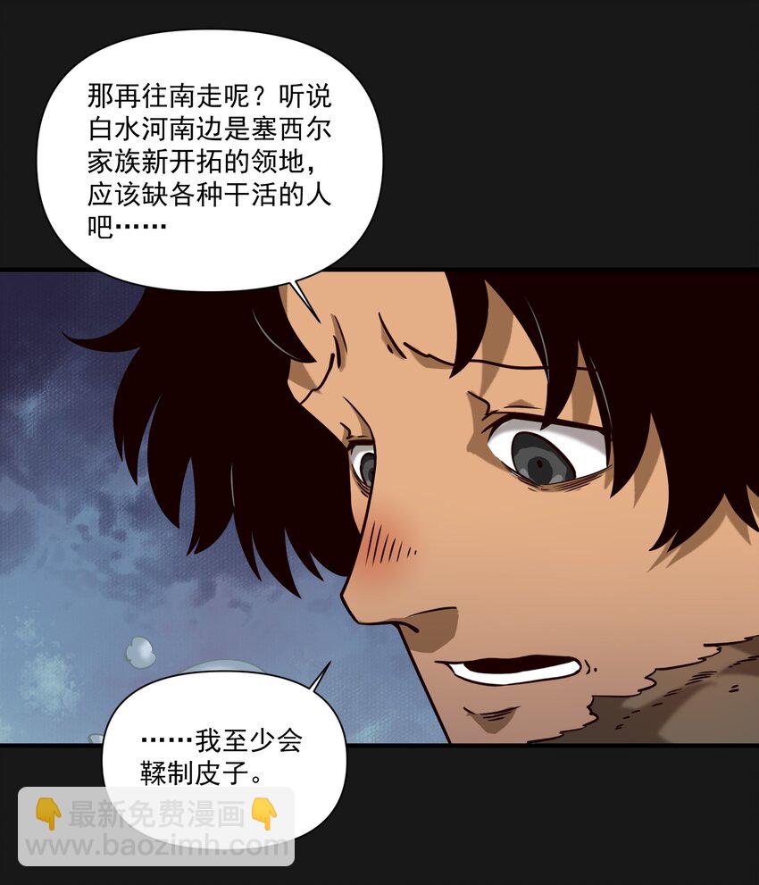 103 全副武装的部队-第106话