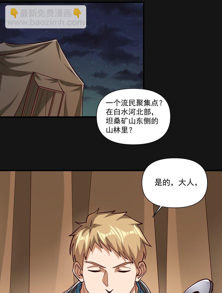 103 全副武装的部队-第106话