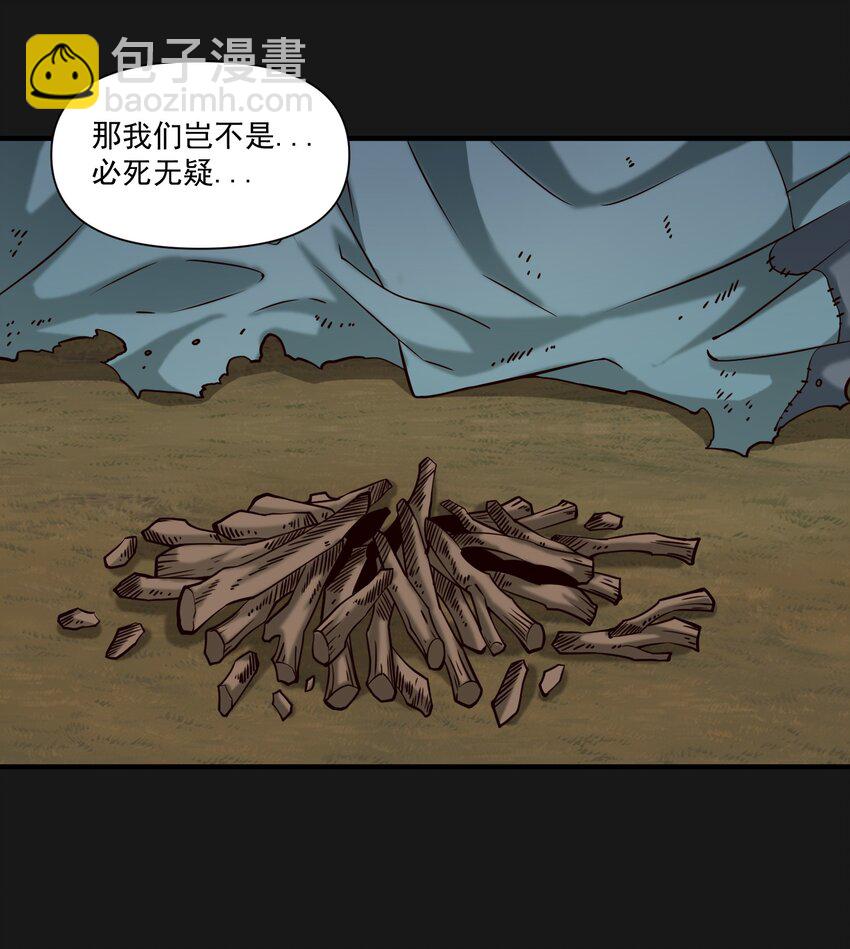 103 全副武装的部队-第106话