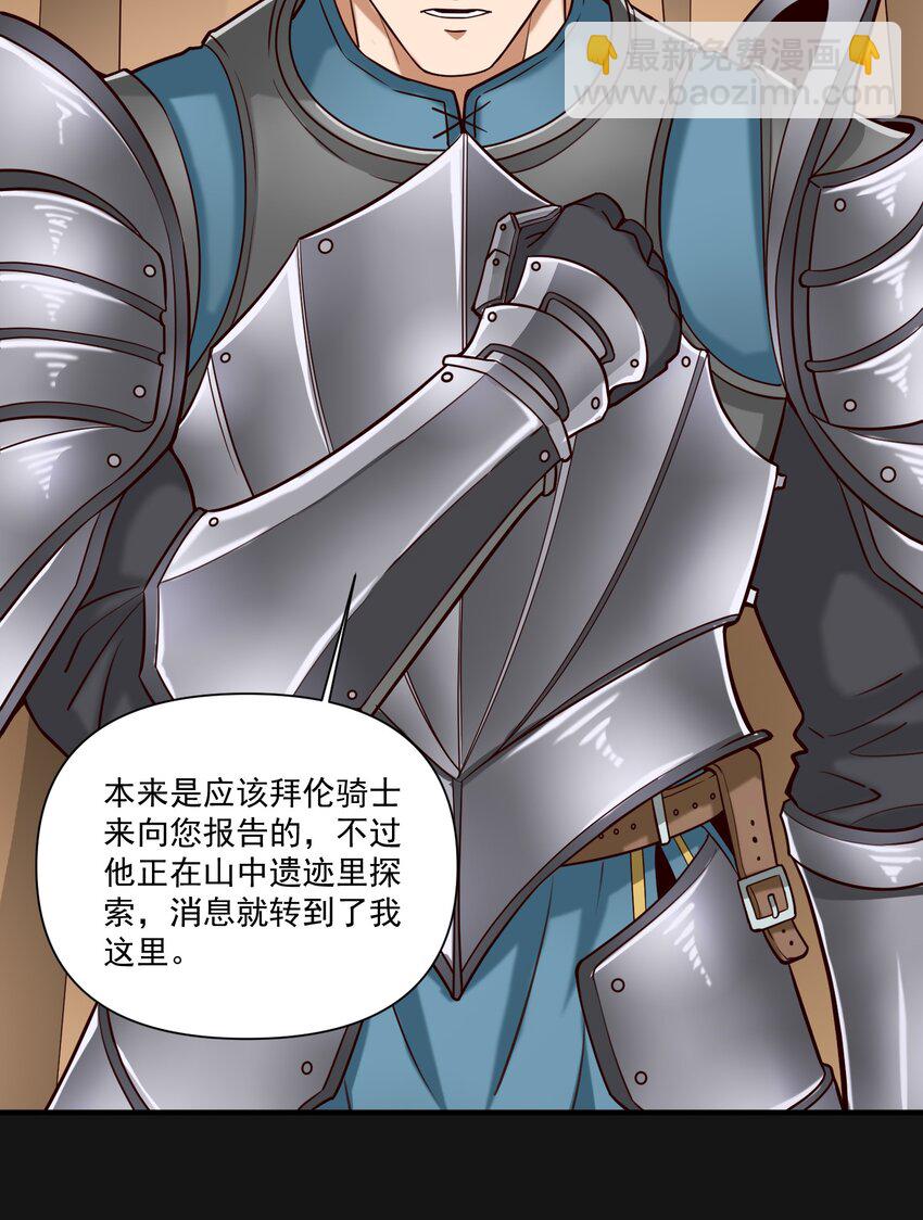 103 全副武装的部队-第106话