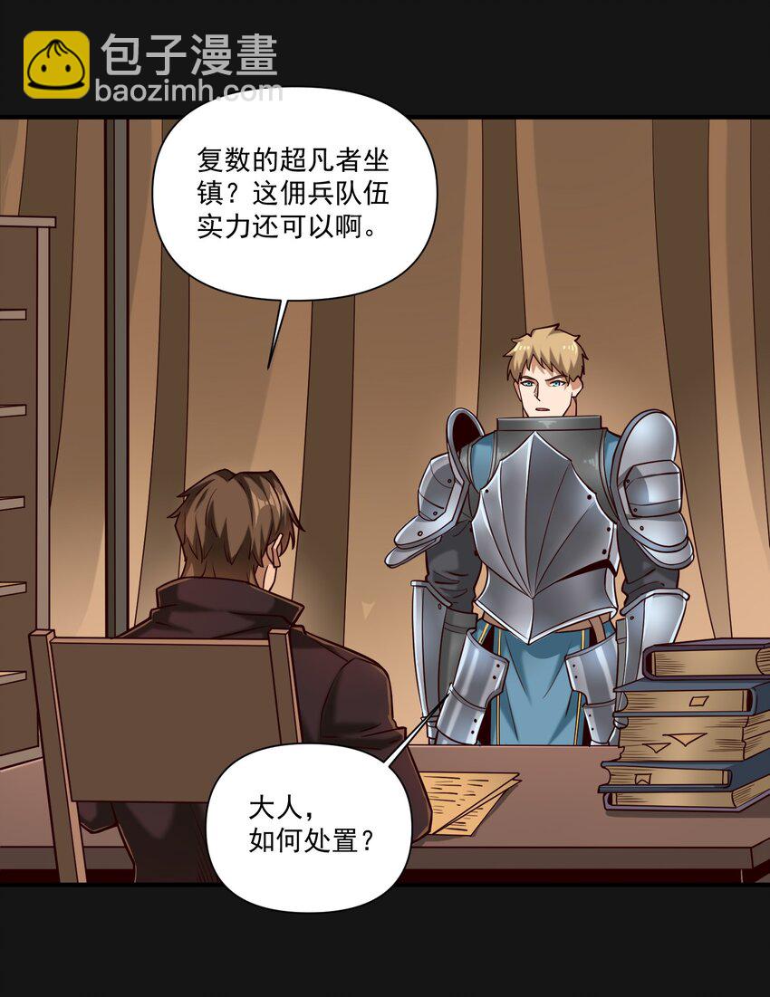 103 全副武装的部队-第106话