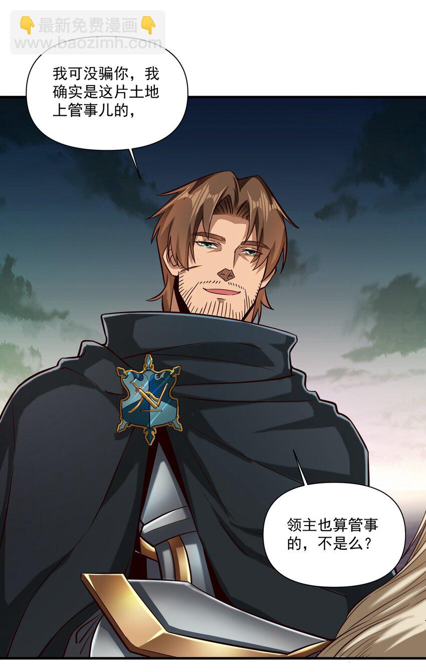 103 全副武装的部队-第106话