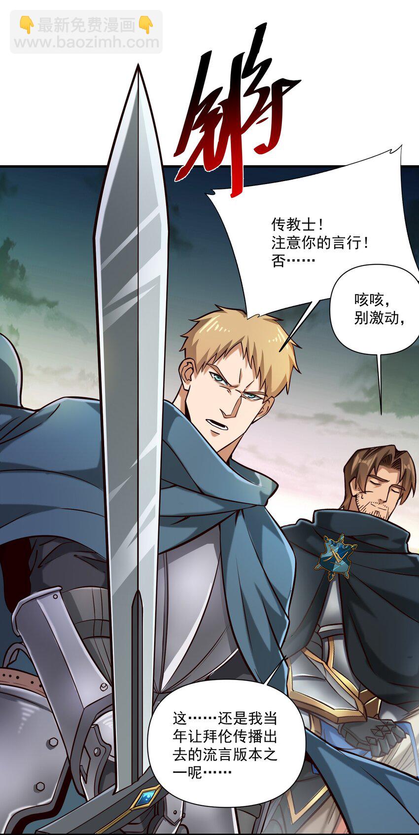 103 全副武装的部队-第106话