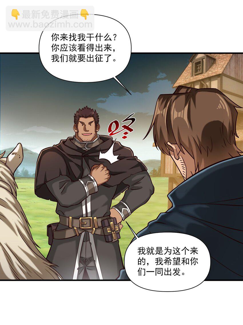 103 全副武装的部队-第106话