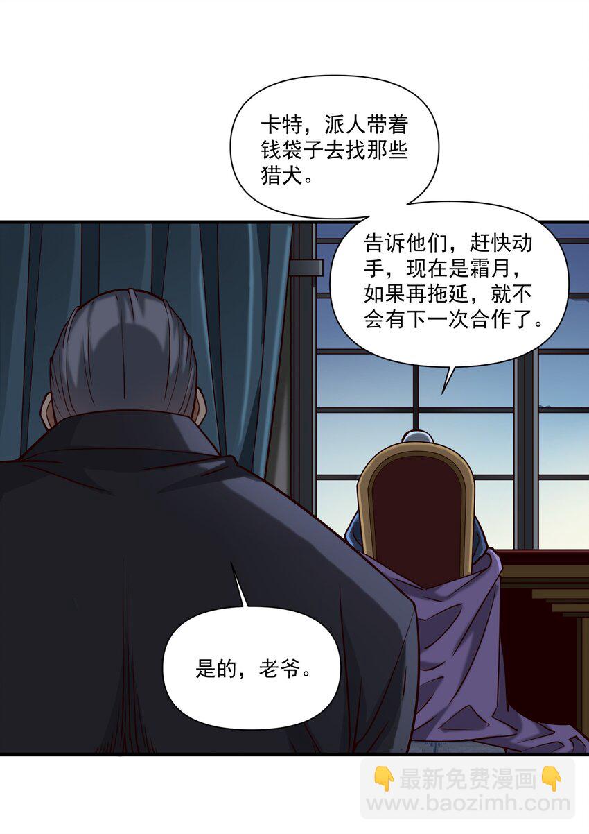 103 全副武装的部队-第106话