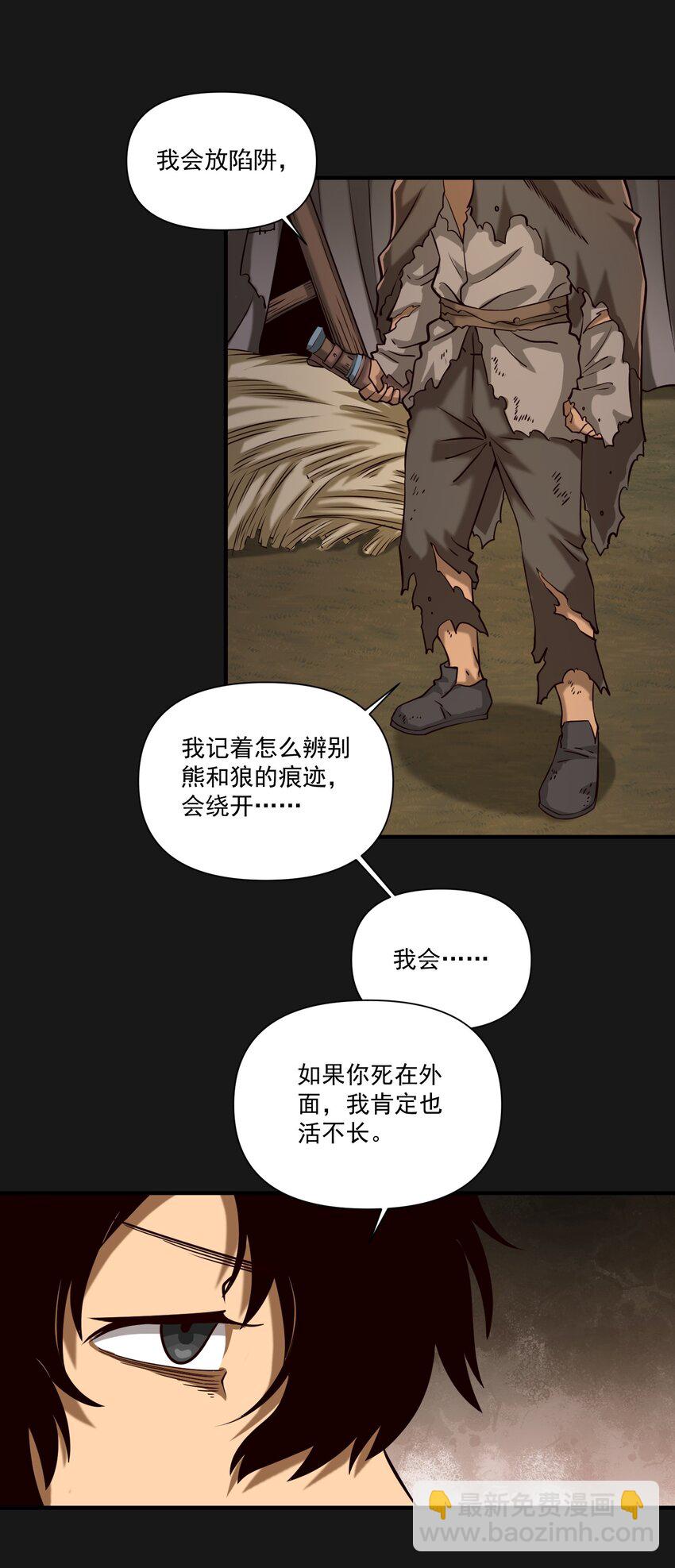 103 全副武装的部队-第106话