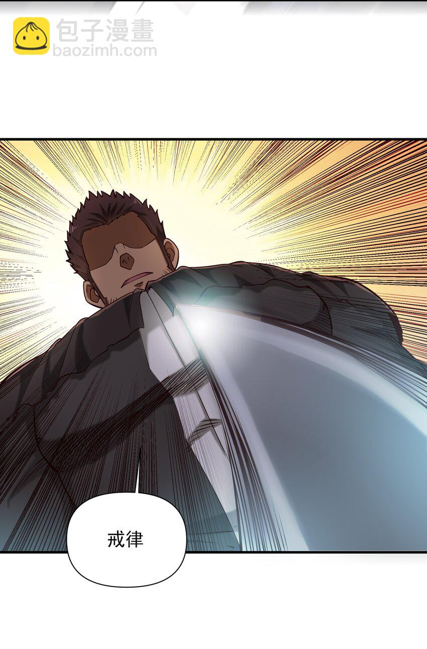 105 愿圣光治愈你们-第108话