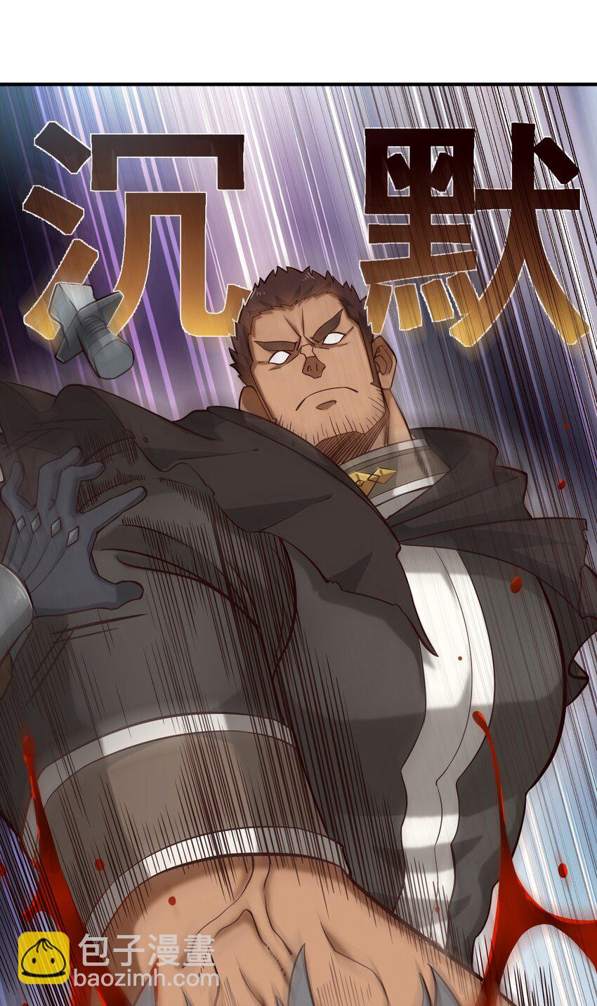 105 愿圣光治愈你们-第108话