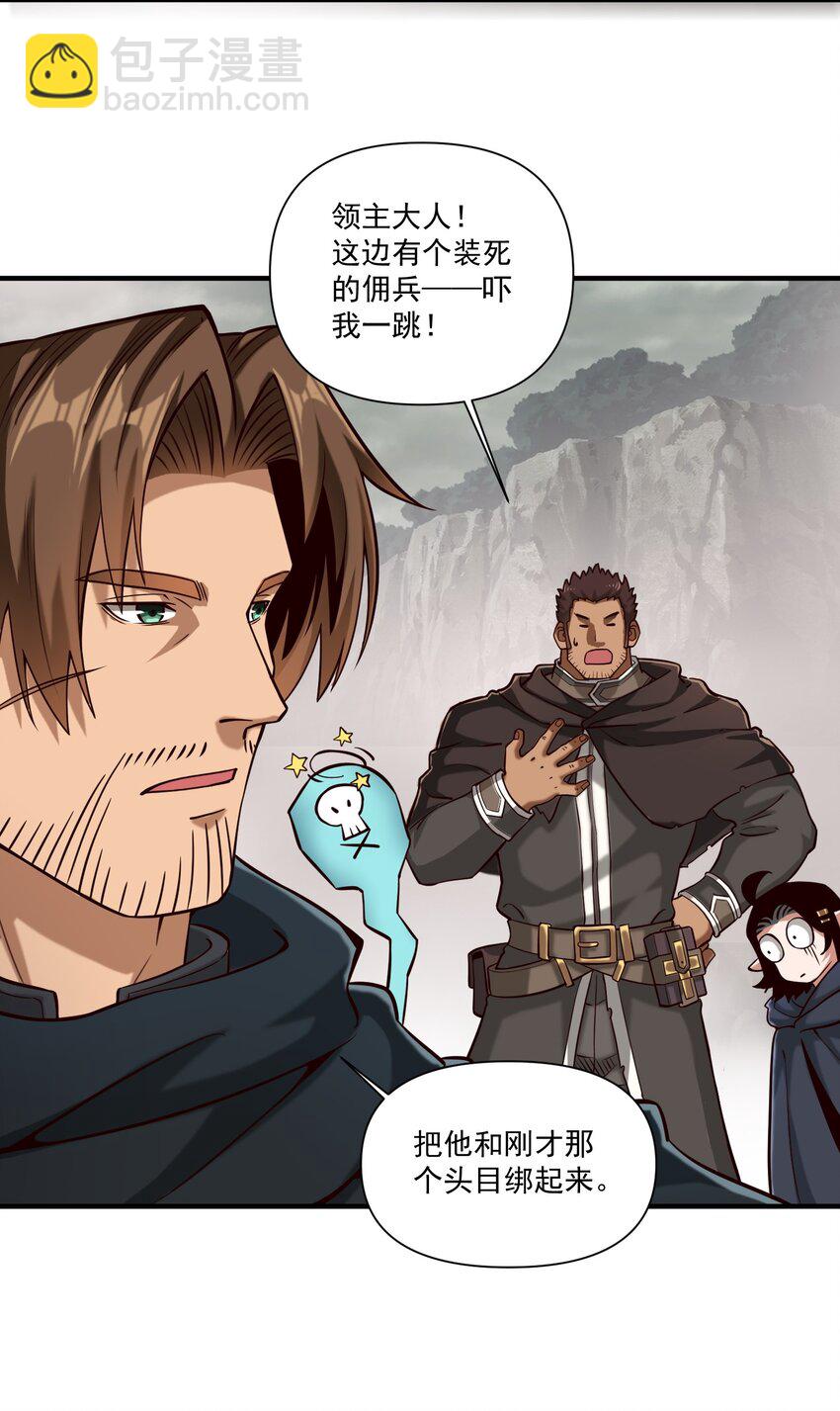 105 愿圣光治愈你们-第108话