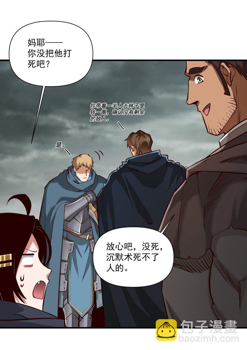 105 愿圣光治愈你们-第108话