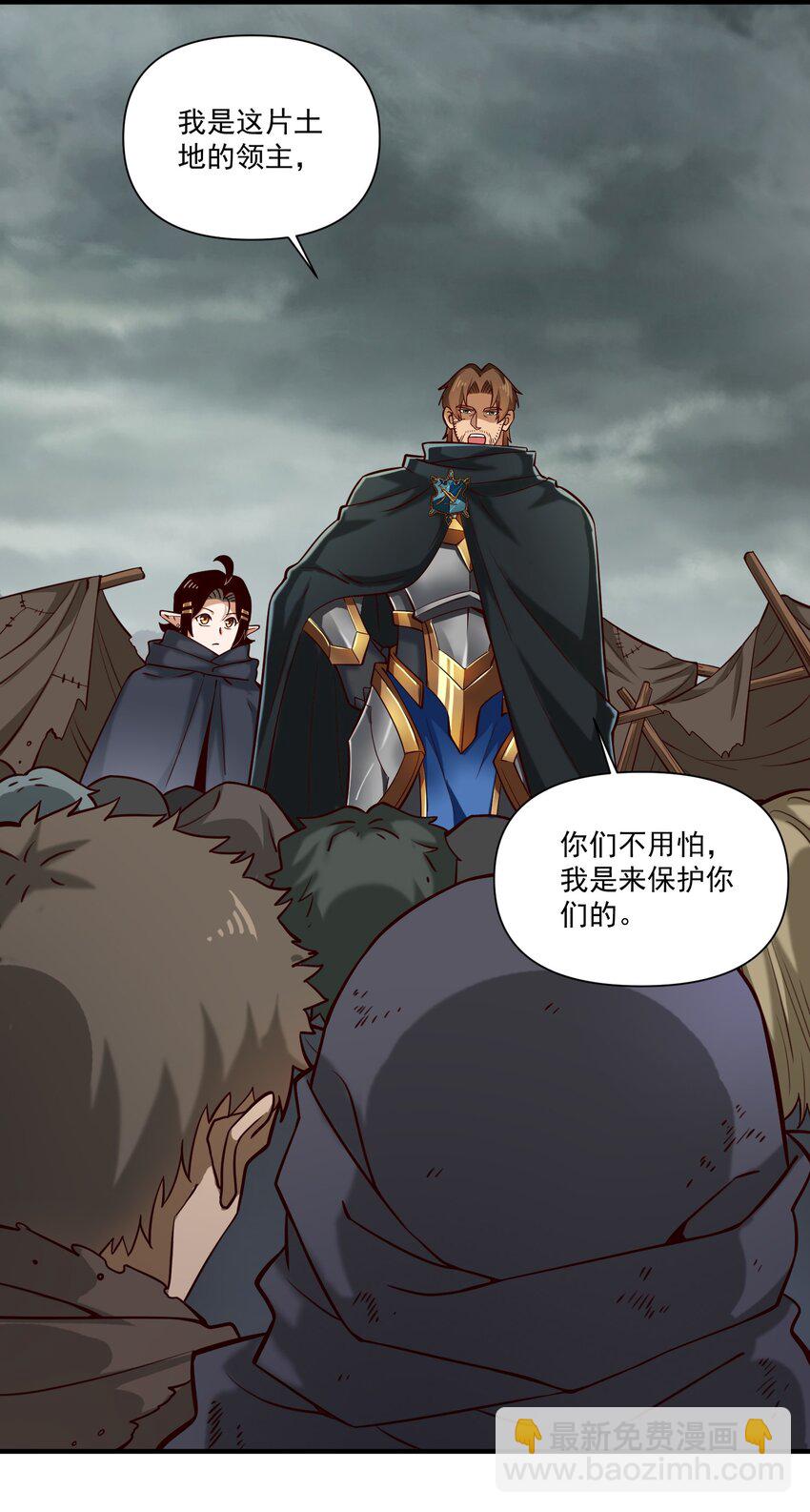 105 愿圣光治愈你们-第108话