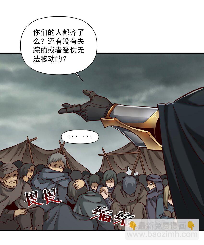 105 愿圣光治愈你们-第108话