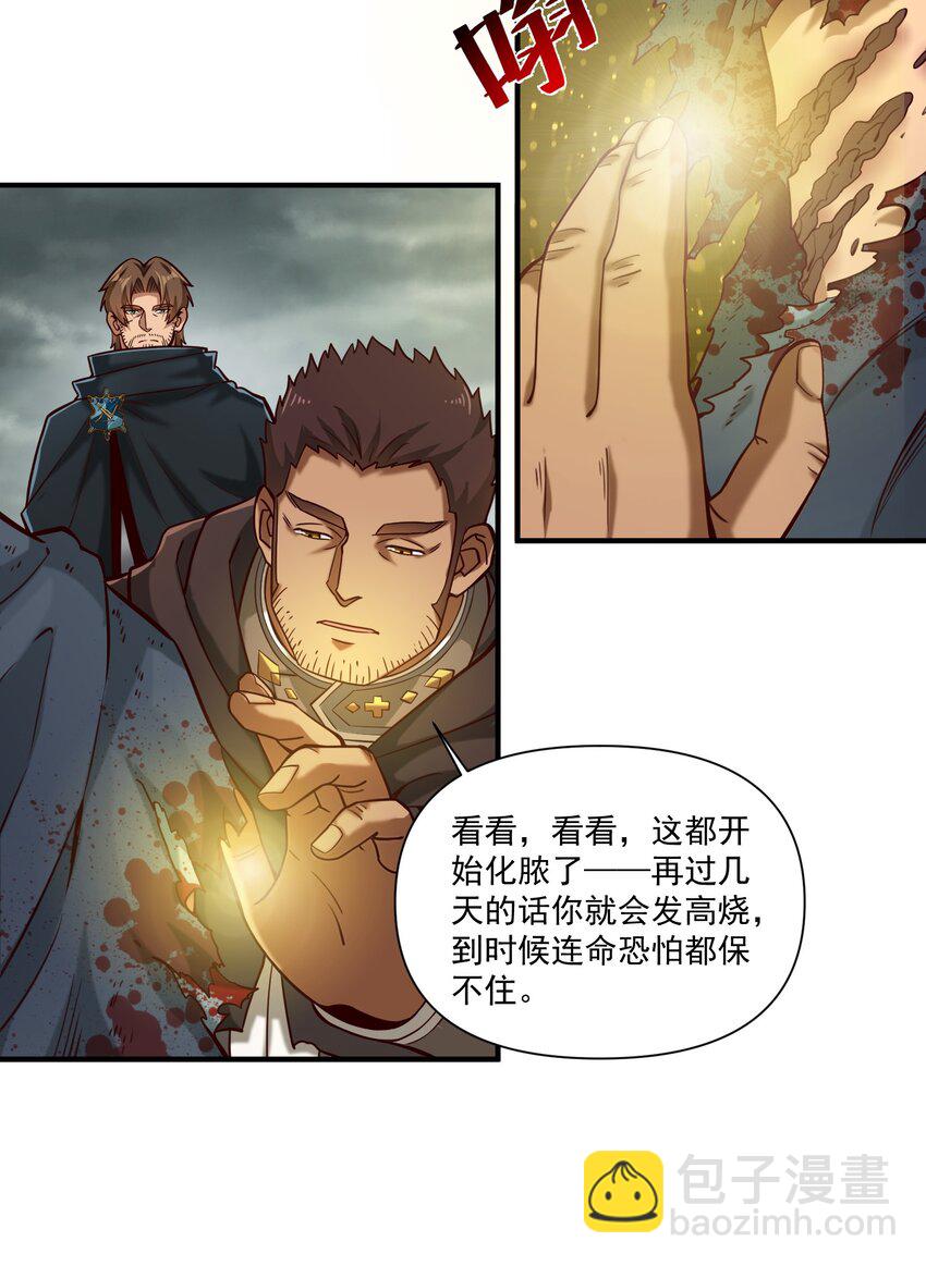 105 愿圣光治愈你们-第108话