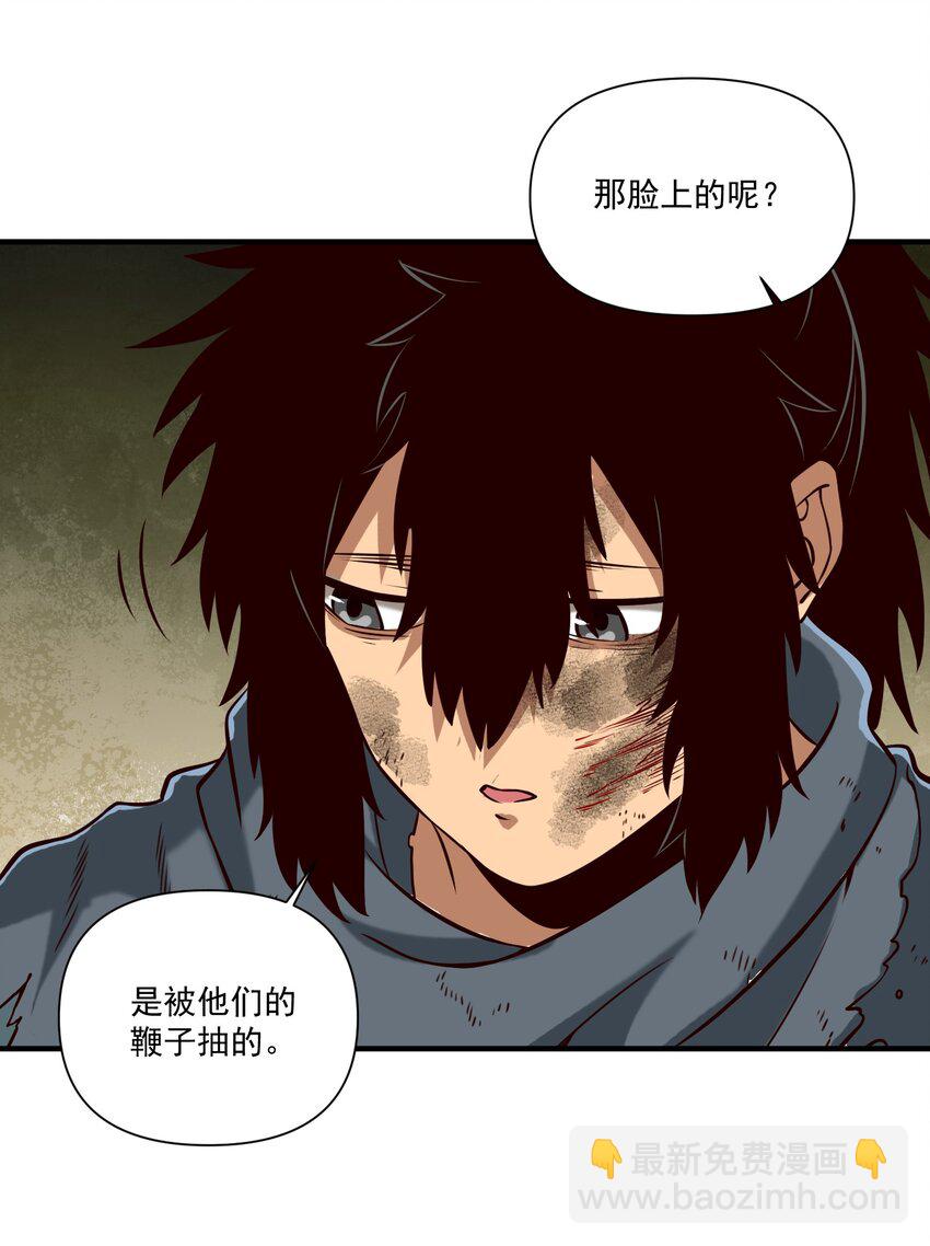 105 愿圣光治愈你们-第108话