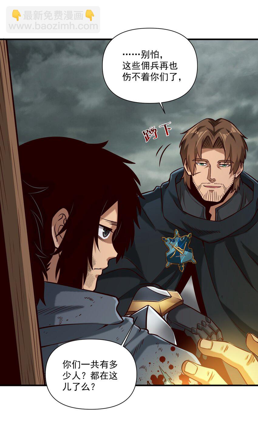 105 愿圣光治愈你们-第108话