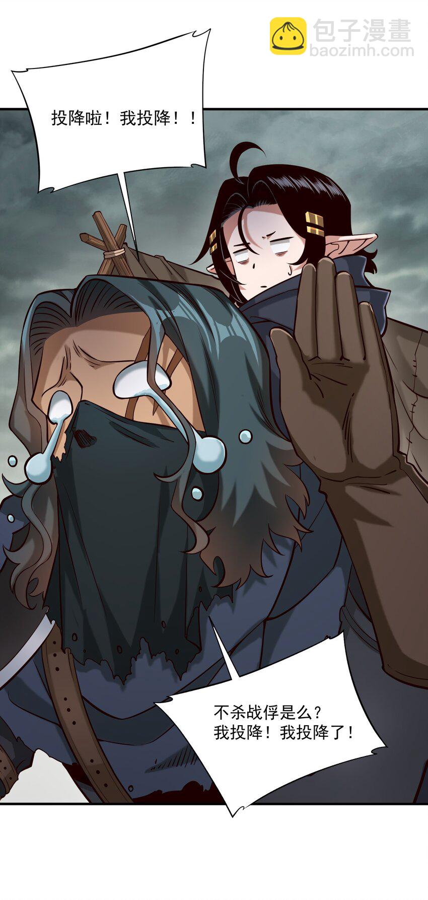 105 愿圣光治愈你们-第108话