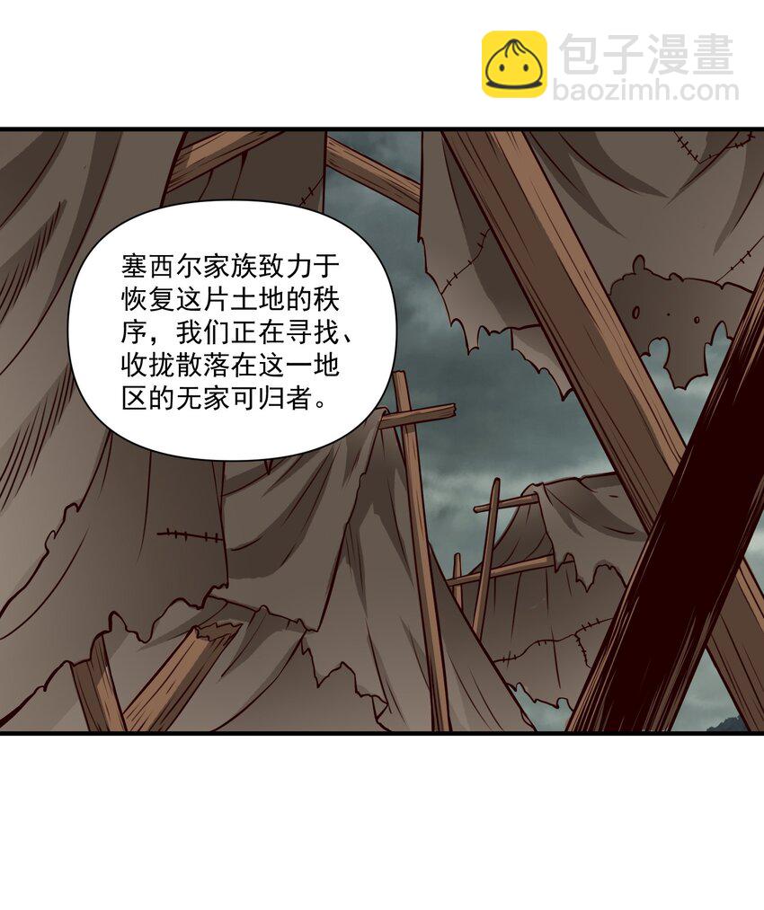 105 愿圣光治愈你们-第108话