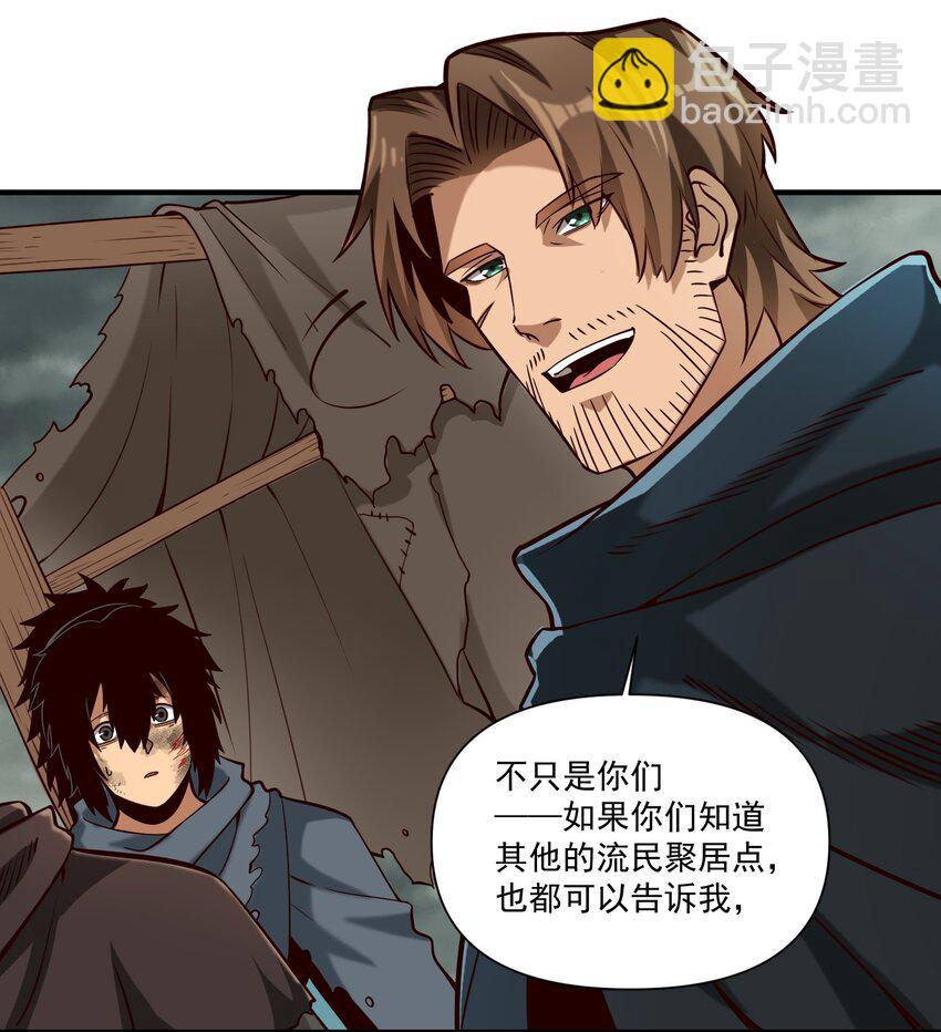 105 愿圣光治愈你们-第108话