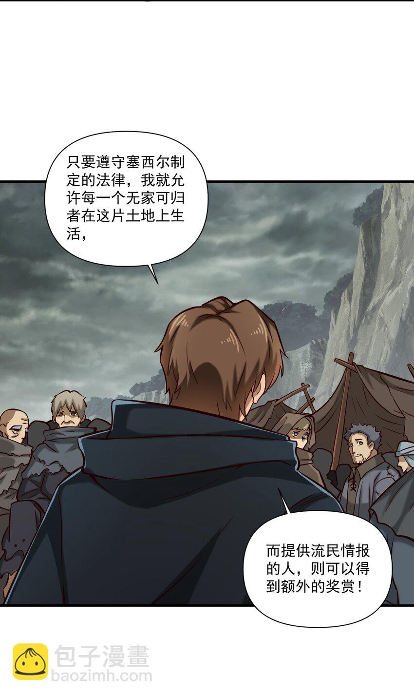 105 愿圣光治愈你们-第108话