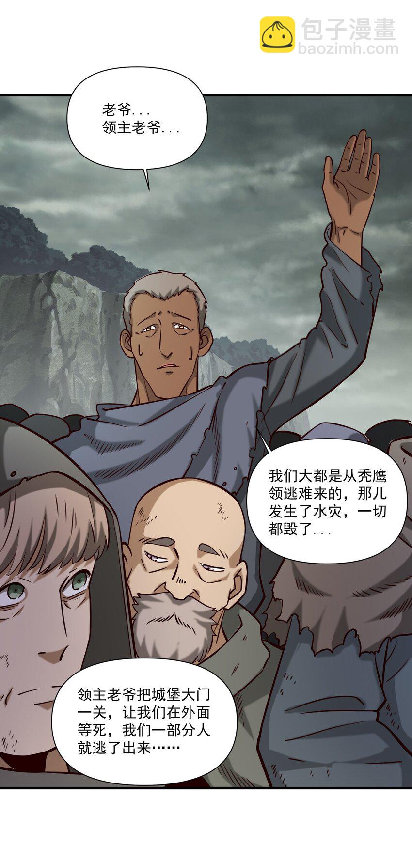 105 愿圣光治愈你们-第108话