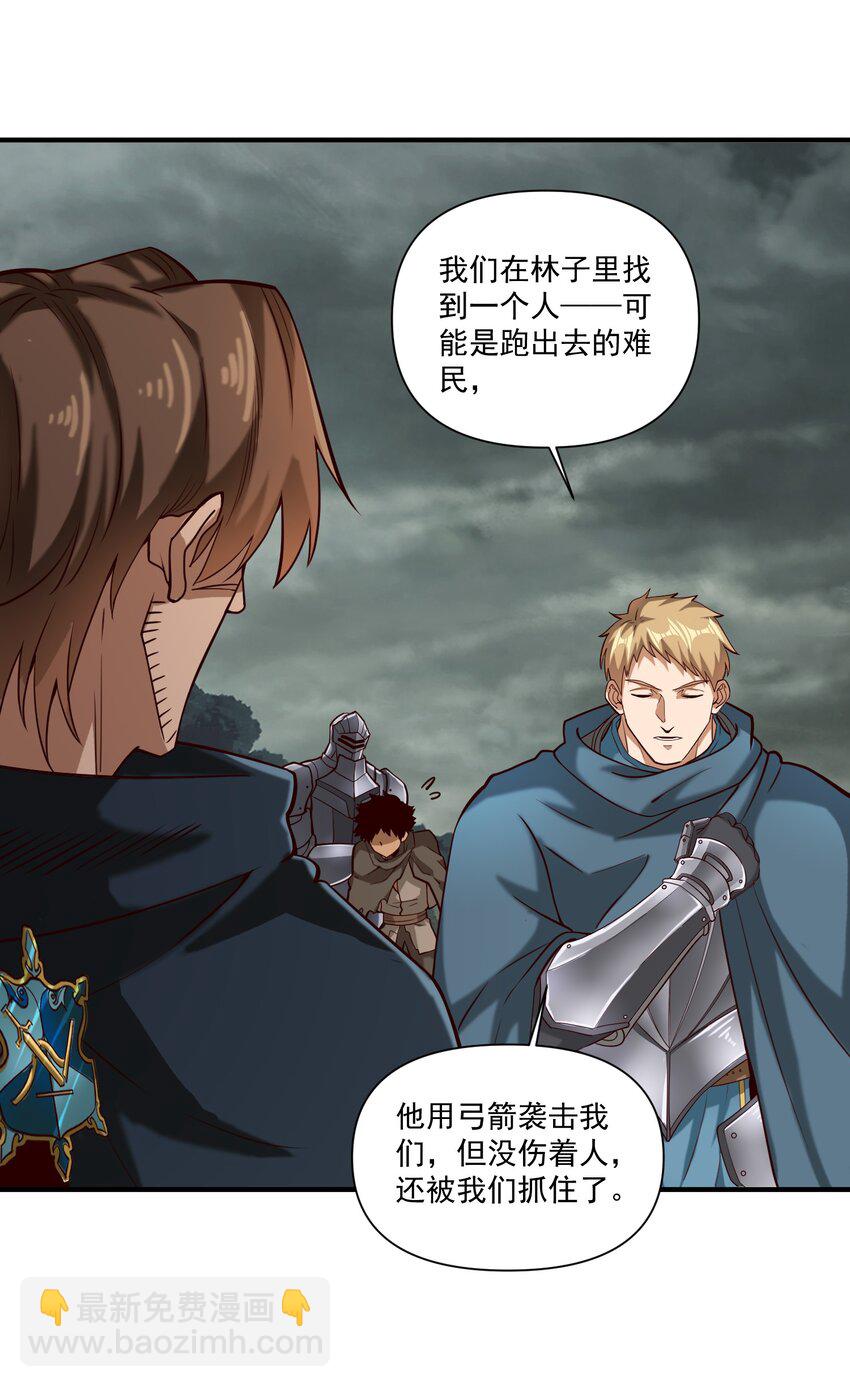 105 愿圣光治愈你们-第108话