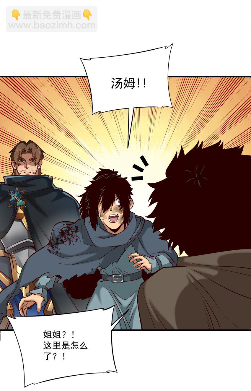 105 愿圣光治愈你们-第108话