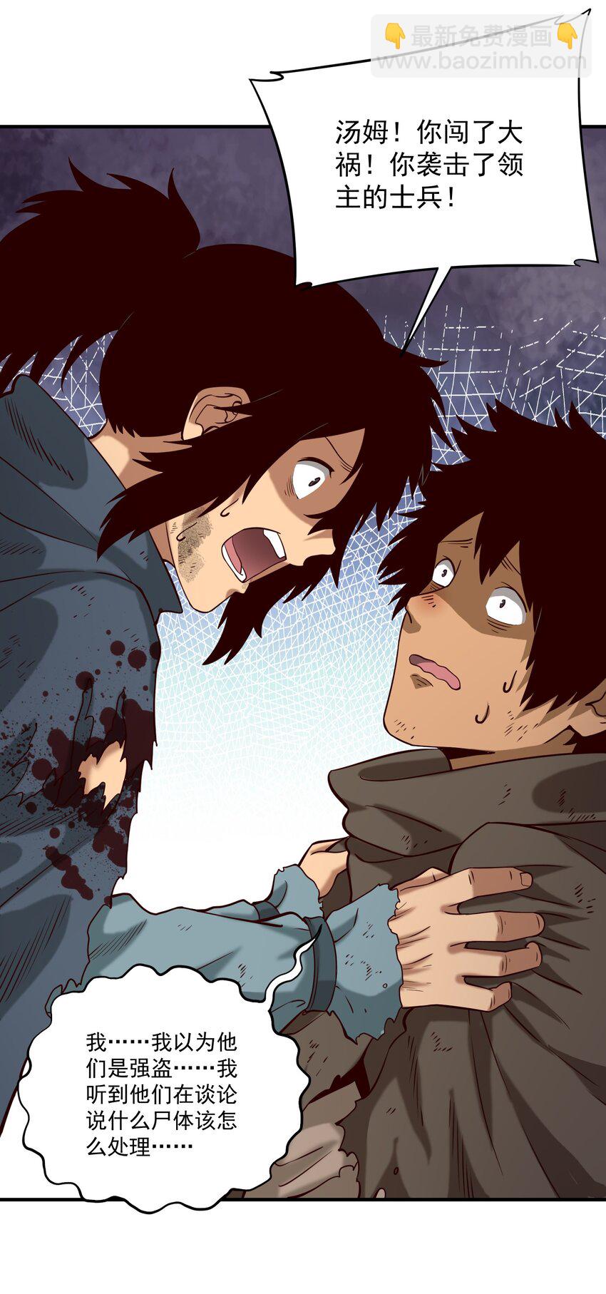 105 愿圣光治愈你们-第108话