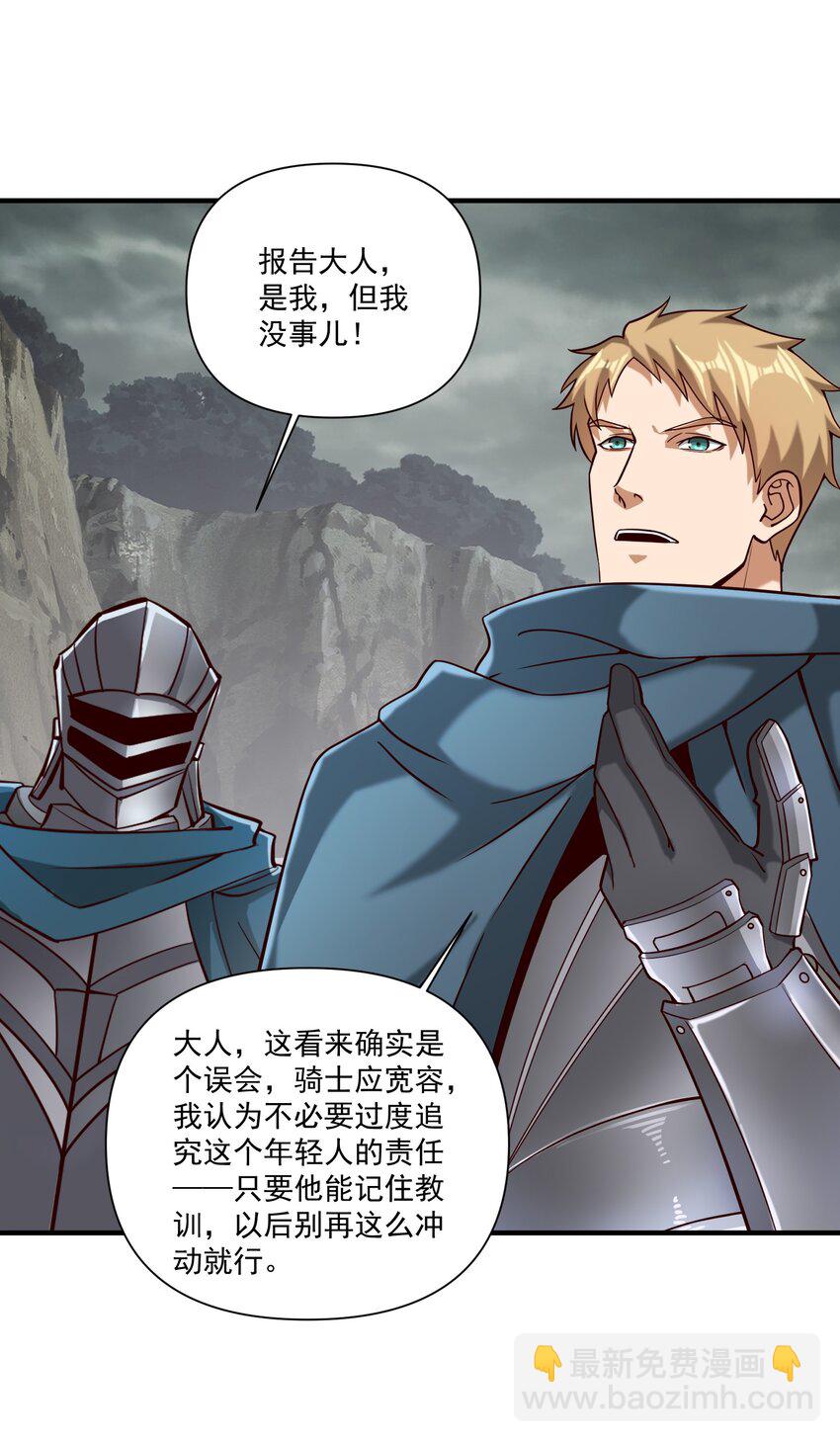 105 愿圣光治愈你们-第108话