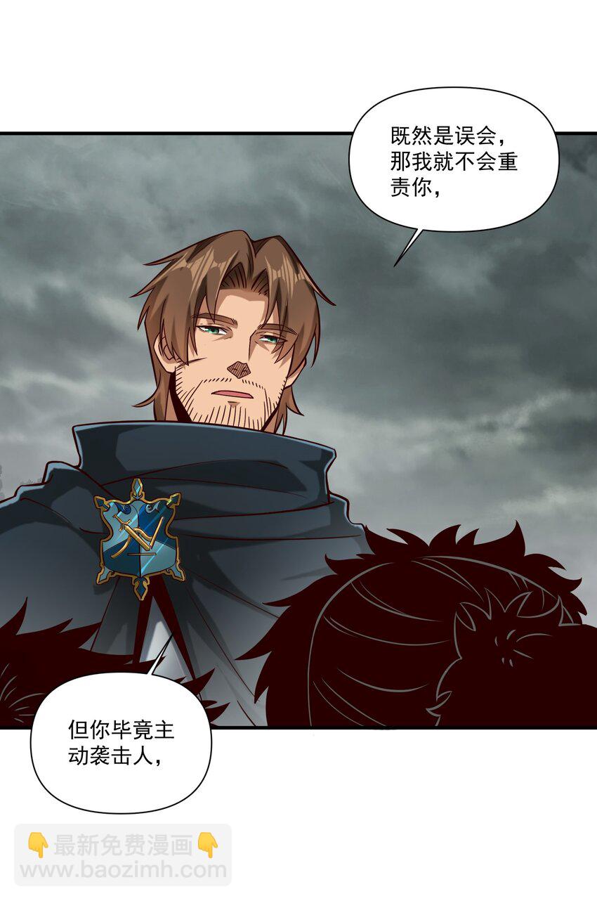 105 愿圣光治愈你们-第108话