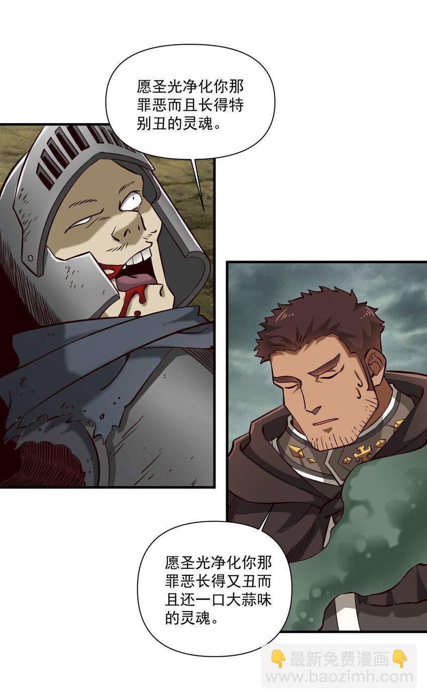 105 愿圣光治愈你们-第108话