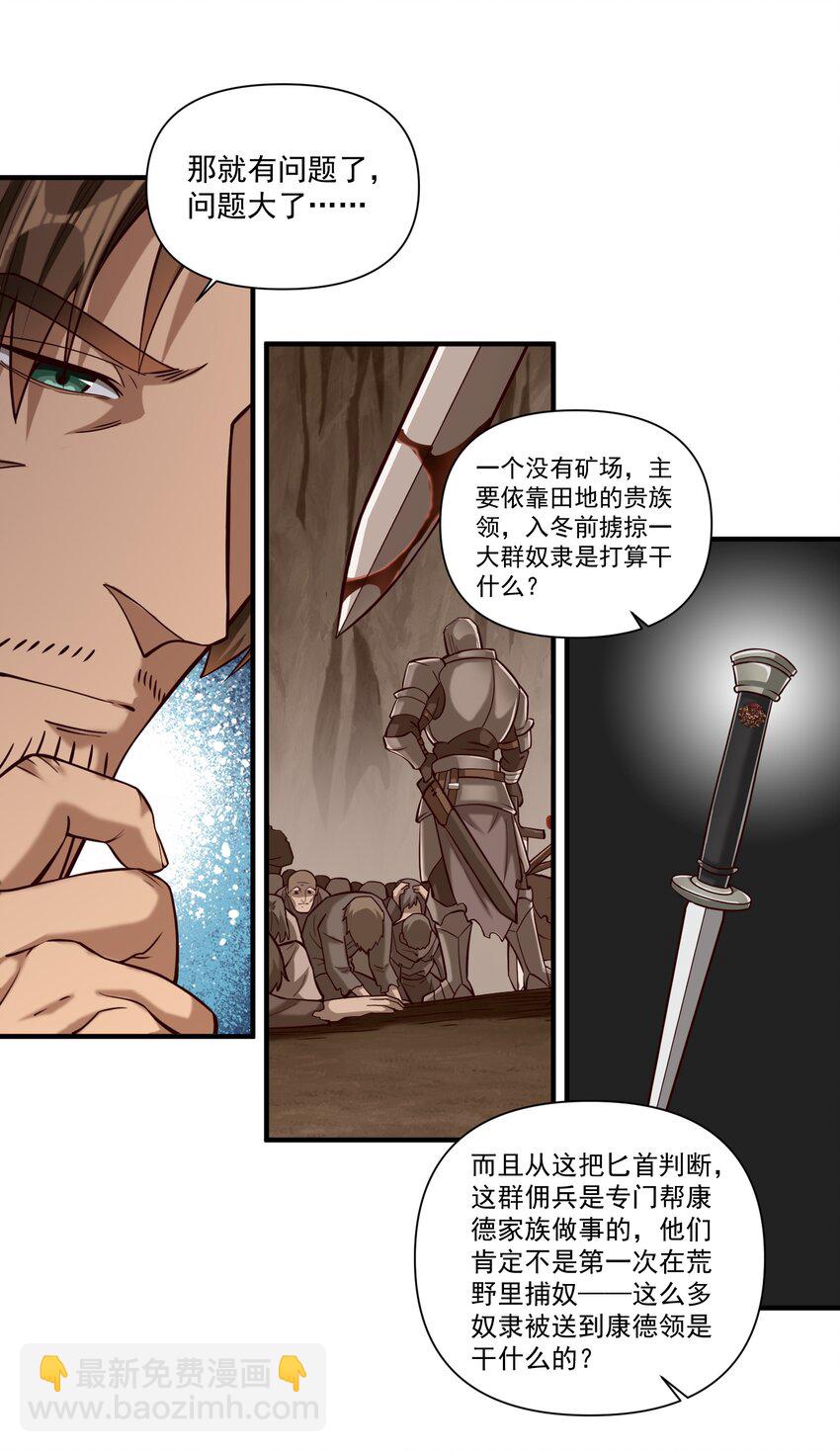 107 好像被摆了一道(1/2)-第110话