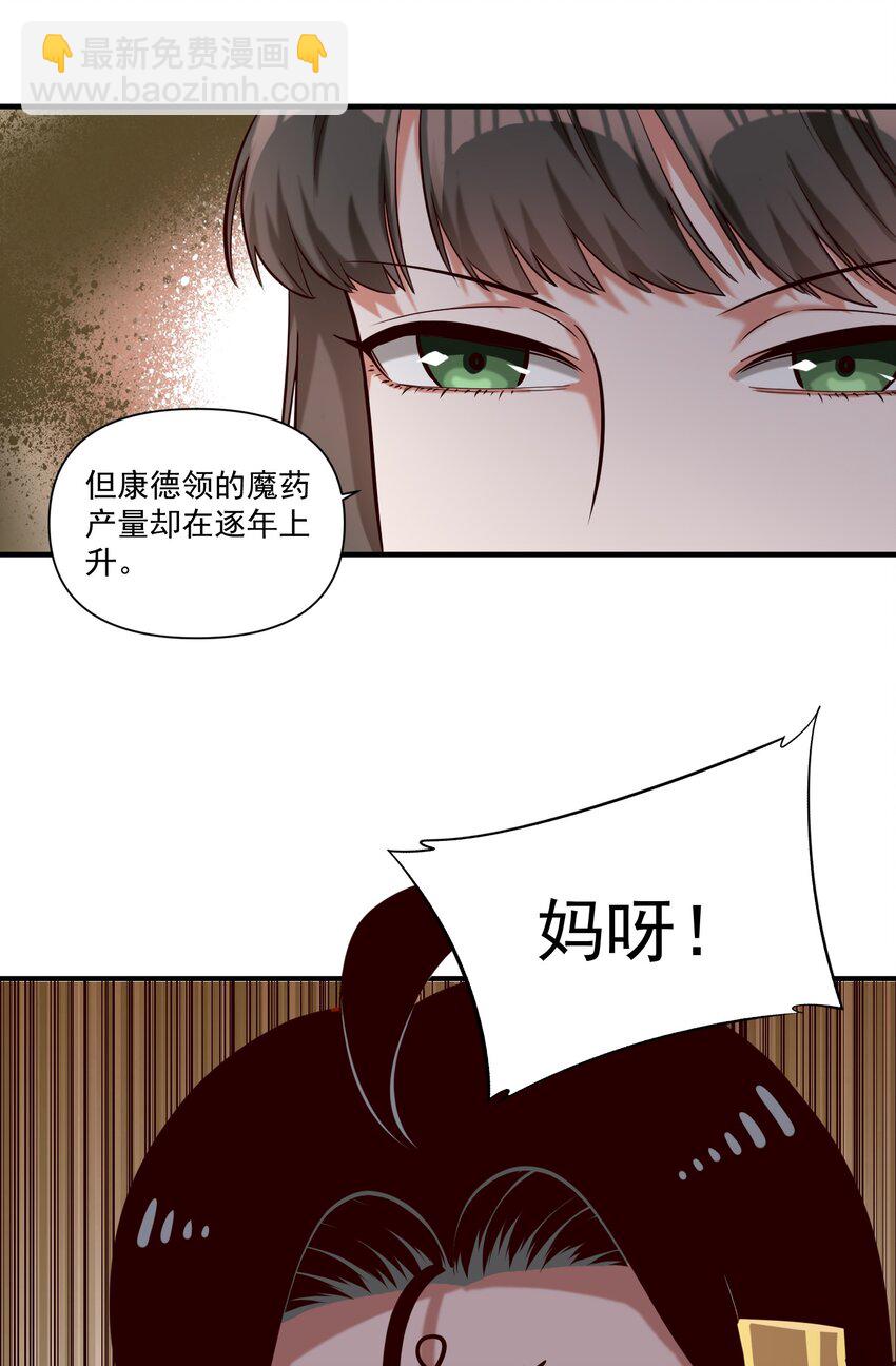 107 好像被摆了一道(1/2)-第110话