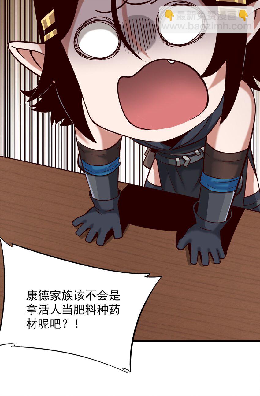 107 好像被摆了一道(1/2)-第110话