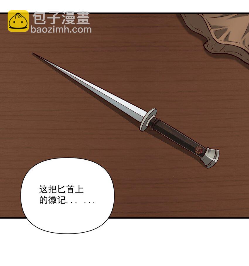 107 好像被摆了一道(1/2)-第110话