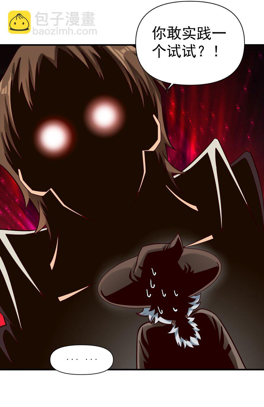 107 好像被摆了一道(1/2)-第110话