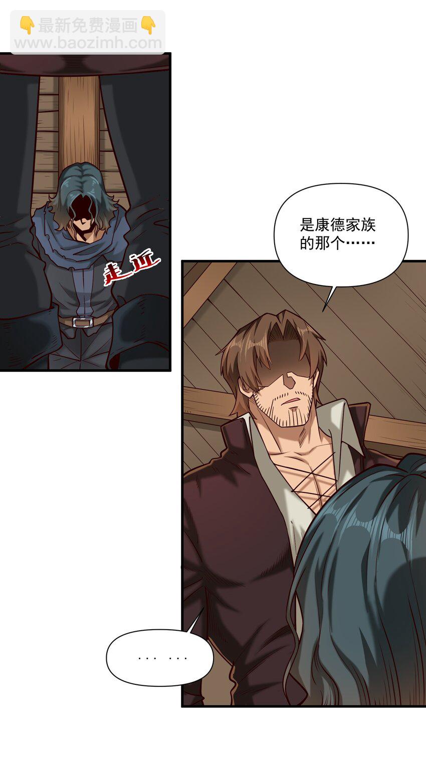 107 好像被摆了一道(1/2)-第110话