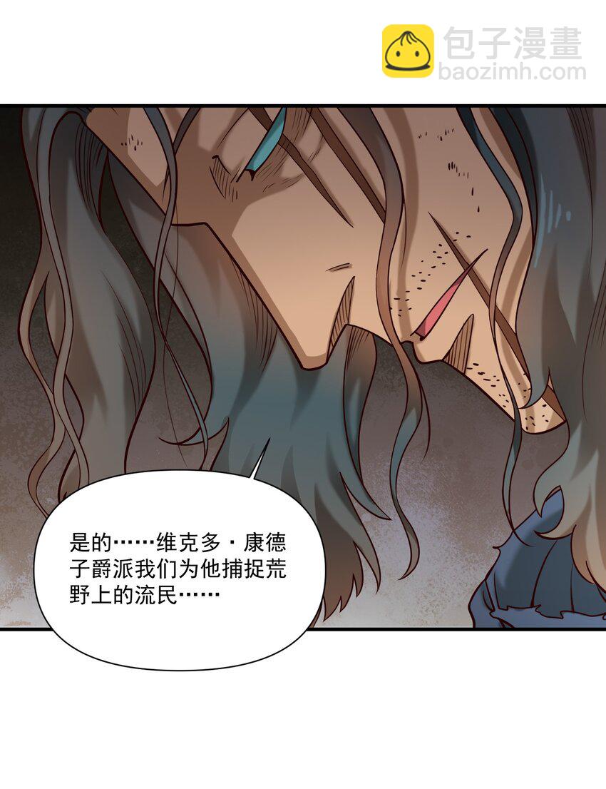 107 好像被摆了一道(1/2)-第110话