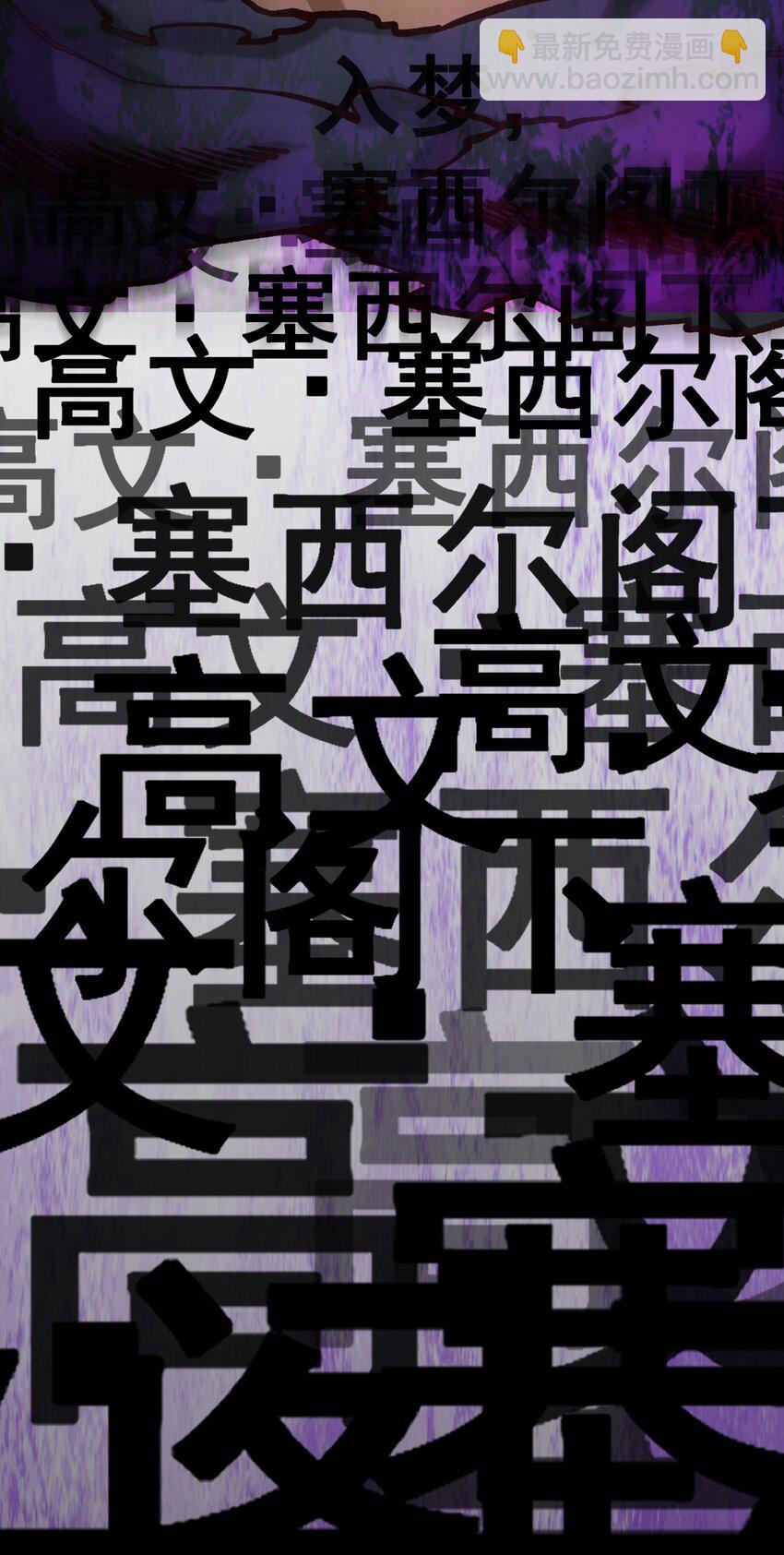 107 好像被摆了一道(1/2)-第110话