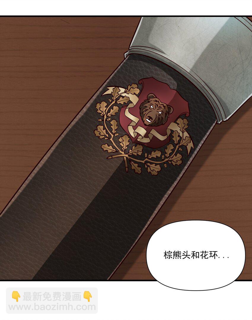 107 好像被摆了一道(1/2)-第110话