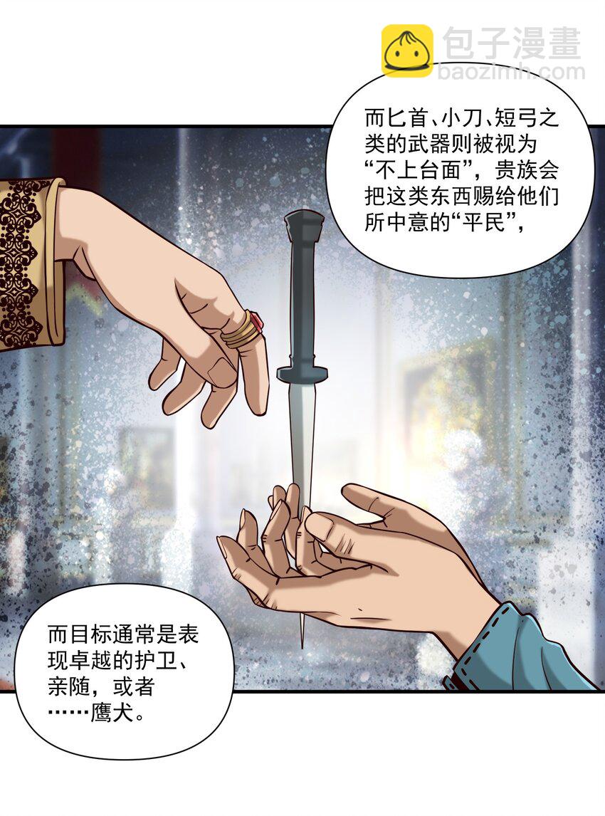 107 好像被摆了一道(1/2)-第110话