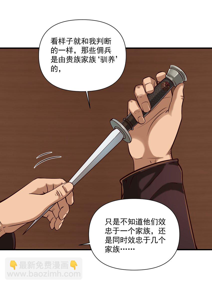 107 好像被摆了一道(1/2)-第110话