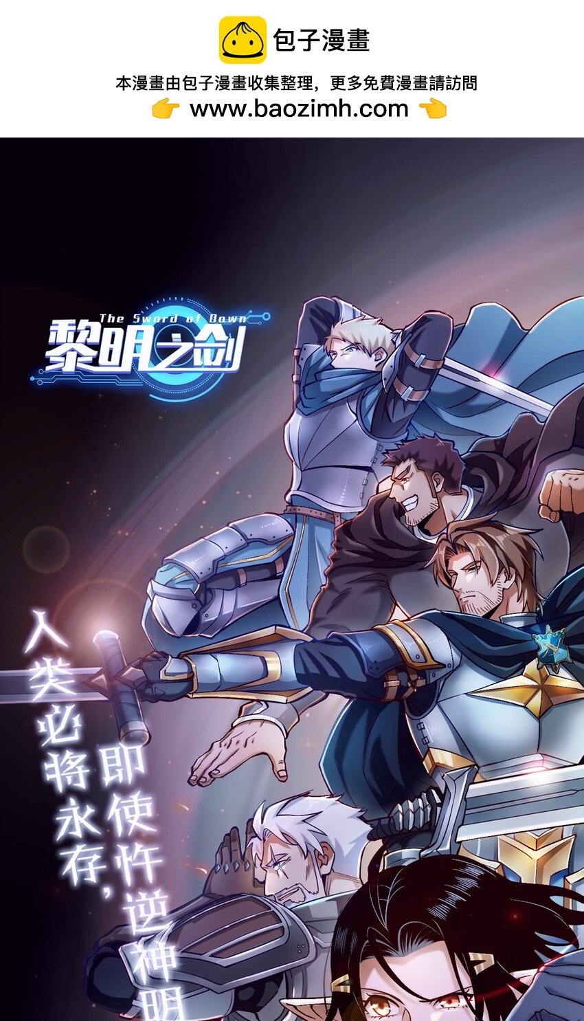 109 得想办法套他点话(内涵新年福利）-第112话