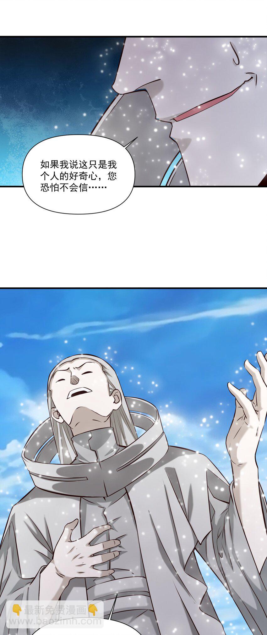 109 得想办法套他点话(内涵新年福利）-第112话