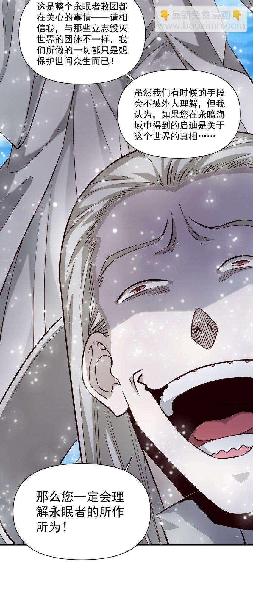 109 得想办法套他点话(内涵新年福利）-第112话