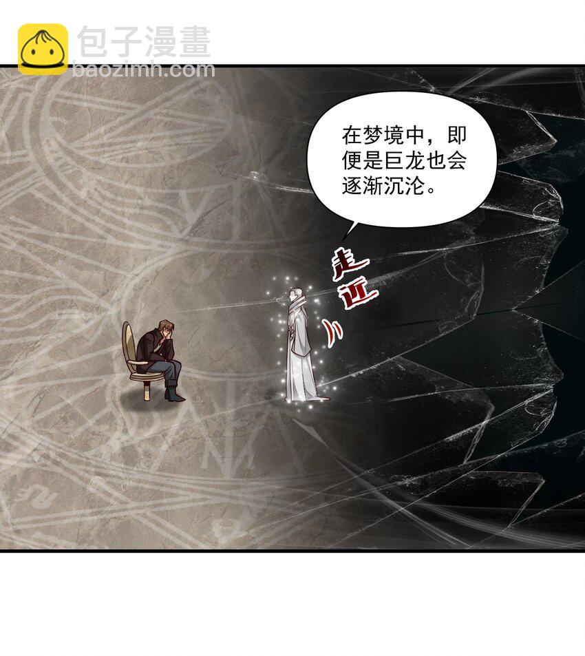 109 得想办法套他点话(内涵新年福利）-第112话