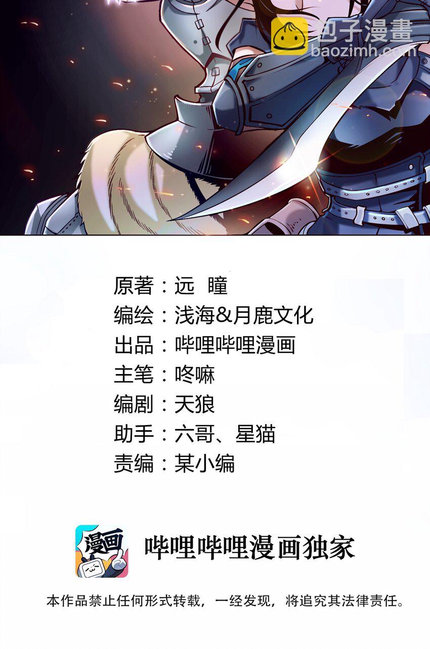 109 得想办法套他点话(内涵新年福利）-第112话