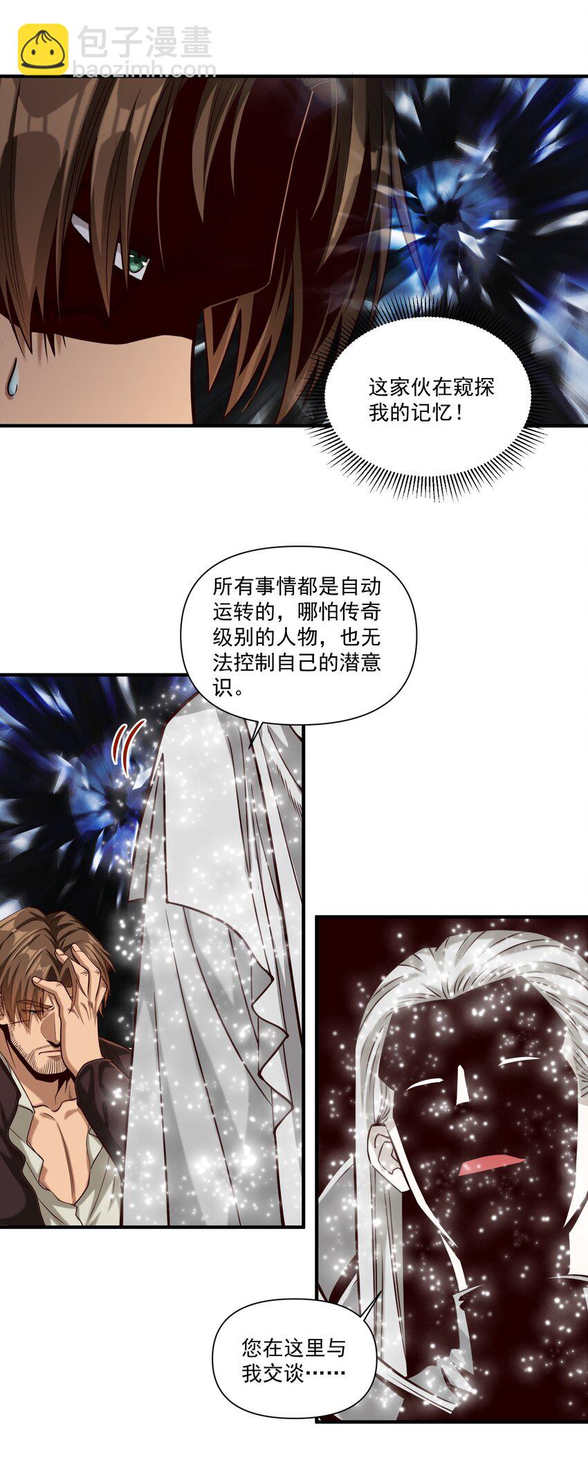 109 得想办法套他点话(内涵新年福利）-第112话